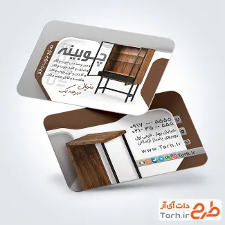 طرح کارت ویزیت صنایع چوب و فلز شامل عکس قفسه فلزی با فرمت psd و قابل ویرایش