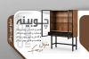 طرح کارت ویزیت تبلیغاتی صنایع چوب و فلز شامل عکس قفسه فلز با فرمت psd و قابلیت ویرایش