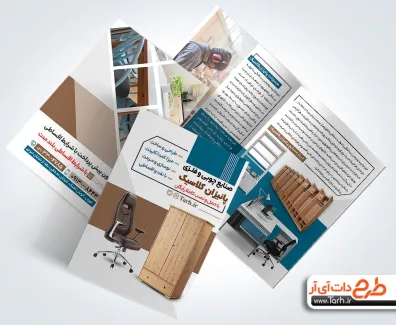 نمونه کاتالوگ صنایع چوب و فلز شامل عکس دکوراسیون