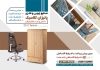 طرح کاتالوگ صنایع چوب و فلز شامل عکس دکوراسیون