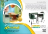 طرح لایه باز کاتالوگ صنایع چوب و فلز شامل عکس دکوراسیون با فرمت PSD و قابل ویرایش