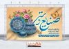 بنر لایه باز روز جهانی صنایع دستی شامل تایپوگرافی صنایع دستی