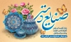 پوستر روز صنایع دستی شامل تایپوگرافی صنایع دستی