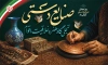 پوستر روز صنایع دستی شامل تایپوگرافی صنایع دستی