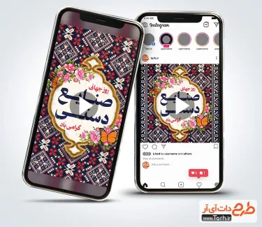 کلیپ اینستاگرام آماده روز صنایع دستی با موسیقی بی کلام کلیپ اینستاگرام آماده روز صنایع دستی جهت استفاده برای تیزر و کلیپ اینستاگرام روز جهانی صنایع دستی