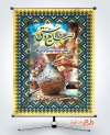 پوستر خام روز جهانی صنایع دستی شامل عکس کوزه سفالگری