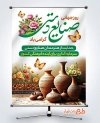 پوستر روز جهانی صنایع دستی لایه باز شامل عکس ظروف سفالی