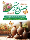 طرح بنر روز صنایع دستی شامل عکس ظروف سفالی