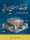 طرح بنر لایه باز روز حمایت از صنایع کوچک شامل عکس دست