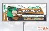 طرح خام تابلو کارگاه نجاری شامل عکس صندلی چوبی با فرمت PSD و قابل ویرایش