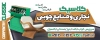 طرح بنر نجاری و صنایع چوبی شامل عکس جا کفشی چوبی با فرمت PSD و قابل ویرایش