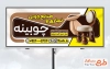 فایل لایه باز بنر تبلیغاتی نجاری و صنایع چوبی شامل عکس صندلی با فرمت PSD و قابل ویرایش