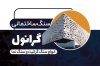 دانلود طرح کارت ویزیت سنگ فروشی شامل عکس خانه