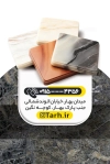 طرح کارت ویزیت فروشگاه سنگ شامل عکس خانه