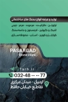 طرح کارت ویزیت فروشگاه سنگ شامل رنگبندی سبز