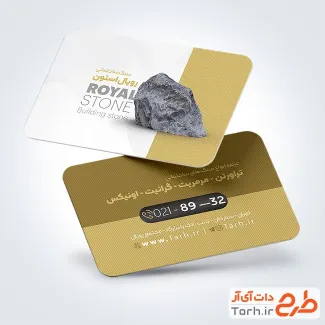 طرح کارت ویزیت فروشگاه سنگ ساختمانی دارای عکس سنگ طرح کارت ویزیت فروشگاه سنگ ساختمانی شامل عکس سنگ