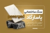طرح خام کارت ویزیت سنگ فروشی شامل عکس سنگ