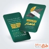طرح کارت ویزیت تبلیغاتی سنگ فروشی شامل رنگبندی سبز