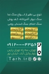 طرح کارت ویزیت فروشگاه سنگ شامل رنگبندی قهوه ای