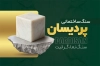دانلود طرح کارت ویزیت سنگ فروشی شامل عکس سنگ ساختمان با فرمت PSD و قابلیت ویرایش