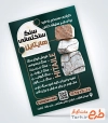 طرح تراکت قابل ویرایش سنگ ساختمانی شامل عکس سنگ