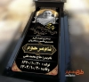 طرح بنر خام سنگ قبر پدر شامل خوشنویسی پدرم