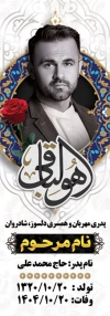 دانلود فایل بنر سنگ قبر شامل عکس مرحوم پدر و شمع