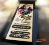 دانلود بنر کاور سنگ قبر جوان ناکام شامل عکس مرحوم