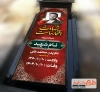 طرح لایه باز کاور سنگ قبر شهید شامل خوشنویسی شهادت افتخار ماست