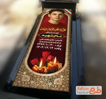 طرح بنر خام سنگ مزار شهید شامل عکس گل و شمع