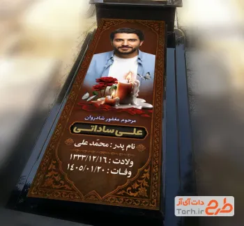 طرح لایه باز بنر سنگ قبر جوان با تصویر گل و شمع