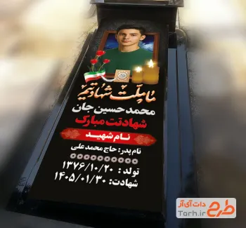 بنر لایه باز سنگ قبر شهید با خوشنویسی ما ملت شهادتیم