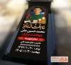 بنر لایه باز سنگ قبر شهید با خوشنویسی ما ملت شهادتیم