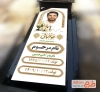 طرح لایه باز بنر سنگ قبر شامل خوشنویسی هوالباقی