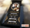 طرح آماده بنر سنگ قبر شامل خوشنویسی انا لله و انا الیه راجعون
