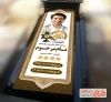 طرح آماده بنر سنگ قبر جوان ناکام با جایگاه عکس مرحوم