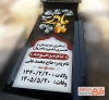 طرح لایه باز سنگ مزار مادر با عکس کبوتر