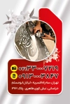 کارت ویزیت سنگ مزار لایه باز شامل عکس قبر