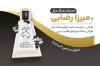 کارت ویزیت لایه باز حکاکی سنگ قبر شامل وکتور گل