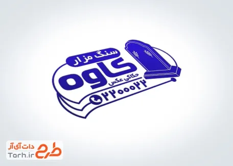 فایل لایه باز مهر سنگ مزار شامل وکتور سنگ قبر