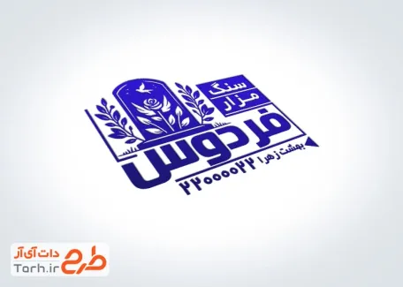 طرح مهر ژلاتینی فروشگاه سنگ مزار شامل وکتور سنگ قبر