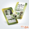 کارت ویزیت تبلیغاتی صرافی با وکتور دلار