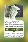 طرح کارت ویزیت لایه باز بیت کوین جهت چاپ کارت ویزیت کارت ویزیت لایه باز صرافی