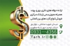 طرح کارت ویزیت لایه باز بیت کوین جهت چاپ کارت ویزیت کارت ویزیت لایه باز صرافی