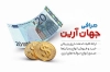 طرح کارت ویزیت صرافی شامل عکس کیف پول
