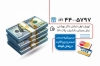 دانلود کارت ویزیت صرافی شامل عکس کیف پول