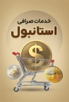طرح کارت ویزیت صرافی شامل عکس کیف پول