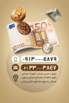 دانلود کارت ویزیت صرافی شامل عکس کیف پول