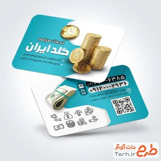 دانلود طرح کارت ویزیت صرافی با عکس دلار