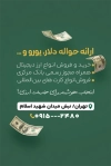دانلود کارت ویزیت صرافی شامل عکس کیف پول و فرمت psd و قابلیت ویرایش